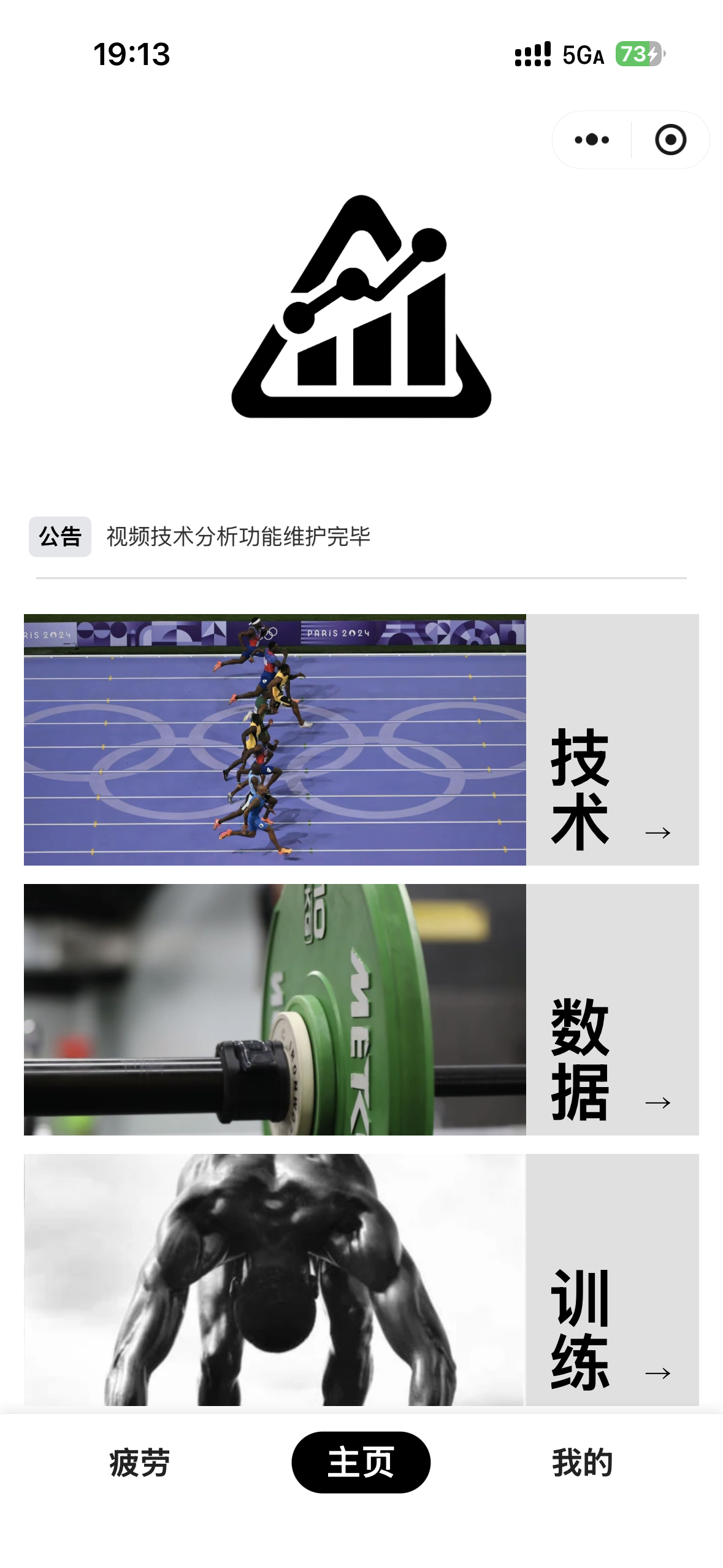 增量教练小程序页面预览 1