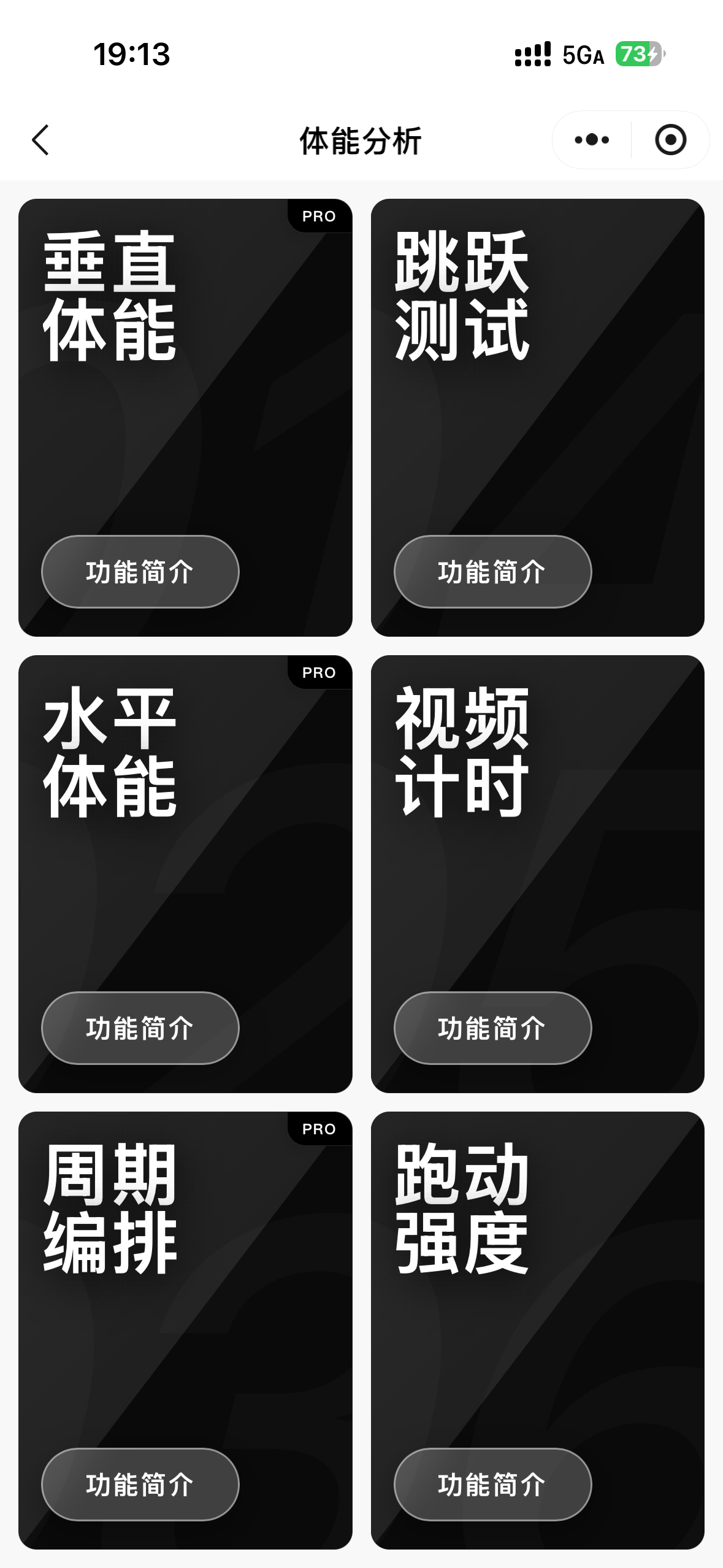 增量教练小程序页面预览 2