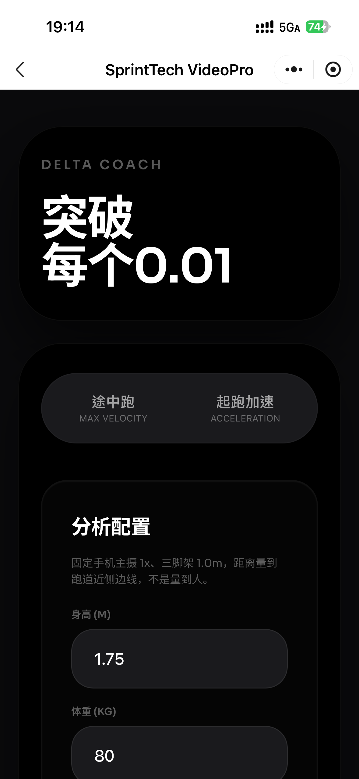 增量教练小程序页面预览 4